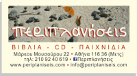 periplanisiss.png_product_product_product_product_product_product_product_product_product